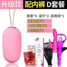 Load image into Gallery viewer, Sex Tools Women's Sex Goods Thongs Women's Jumpers Plug-in Women's Second Tide Magic Weapon Women's Self-reliant Weapon